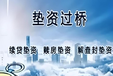 西安灞桥区1查封房产解封流程及注意事项指南