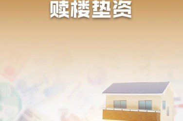 西安灞桥区1企业垫资过桥贷款助力企业资金周转